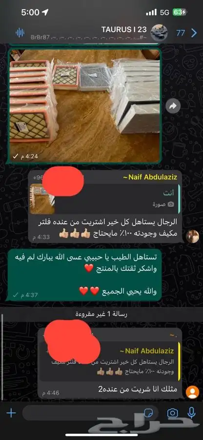 فلتر مكيف تورس كربوني 2020-2023جديد متوفر كميات بسعر مميز 12
