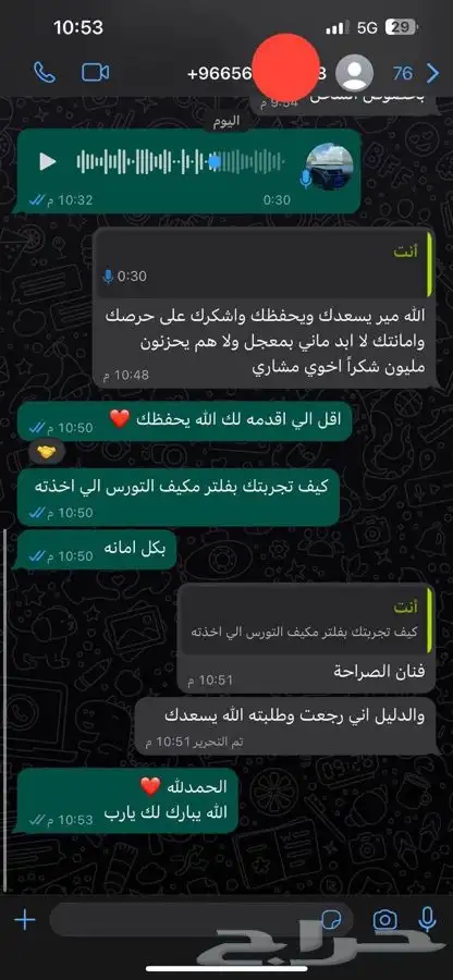 فلتر مكيف تورس كربوني 2020-2023جديد متوفر كميات بسعر مميز 11