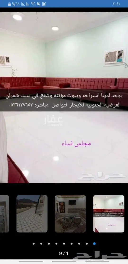 استراحة بلعرضيات سبت شمران للايجار 3