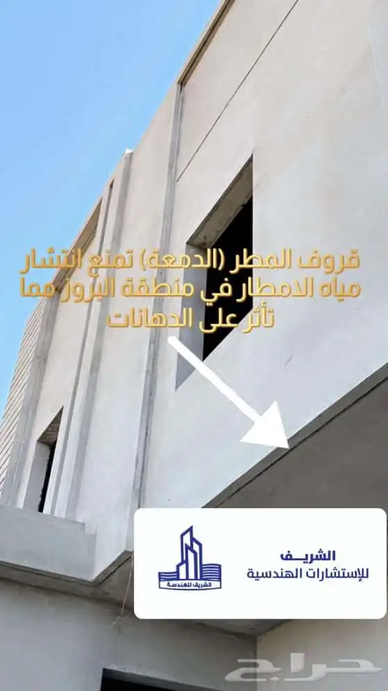 مكتب حسين عبدالوهاب الشريف للاستشارات الهندسية 2