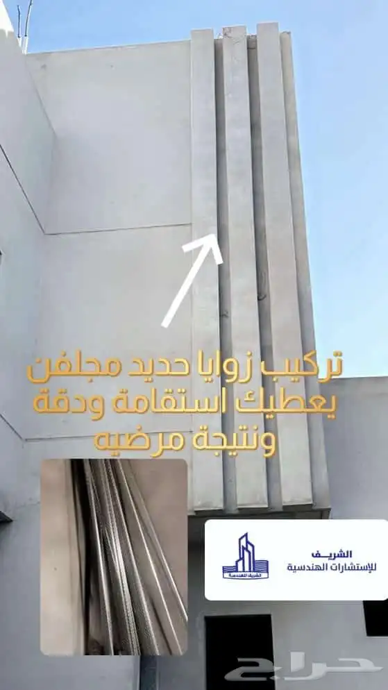 مكتب حسين عبدالوهاب الشريف للاستشارات الهندسية 0