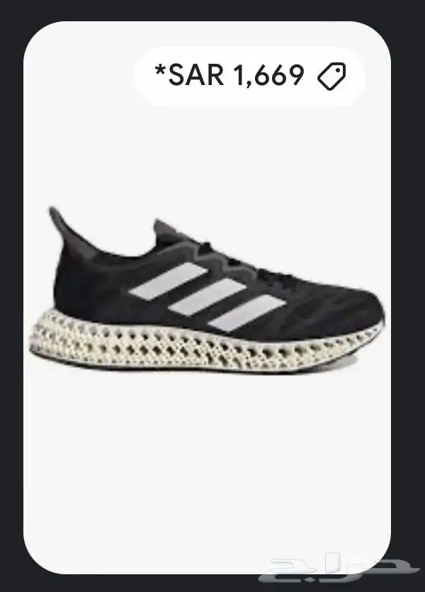 جزمه اديداس جديده 1