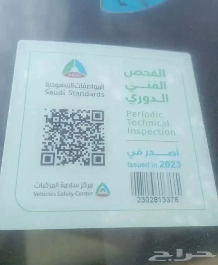 فحص الدوري 0