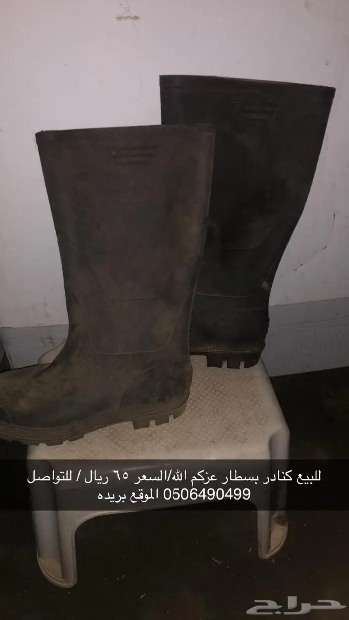 للبيع كنادر بسطار 0