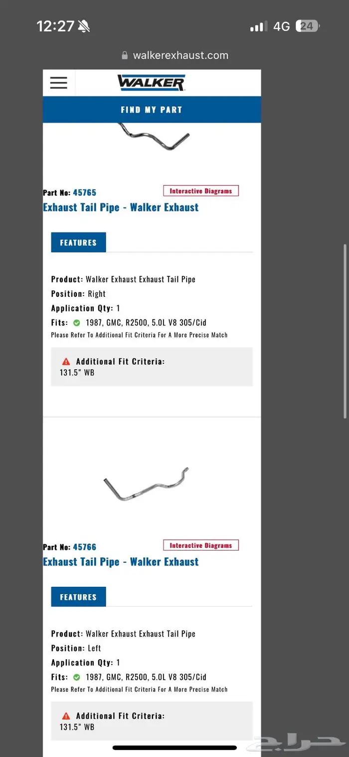 شكمان جمس امريكي walker 2