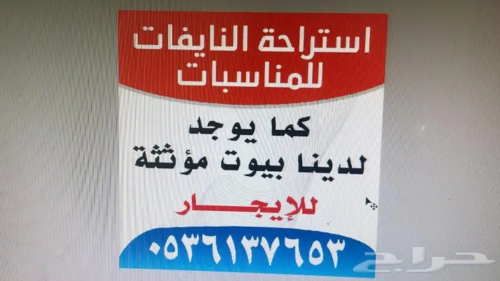 استراحة بلعرضيات سبت شمران للايجار 5