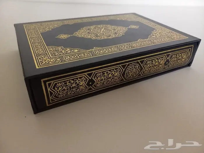 مصحف علبة (طبعة الملك فهد ) 1
