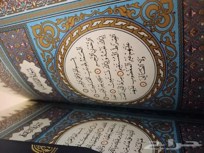 مصحف علبة (طبعة الملك فهد ) 13