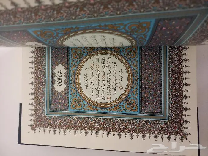 مصحف علبة (طبعة الملك فهد ) 19