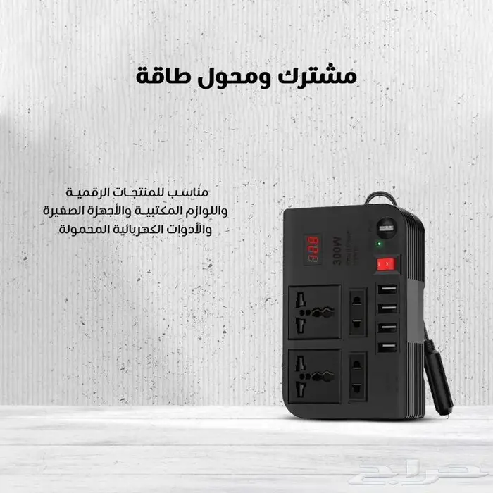 مشترك ومحول طاقه 3