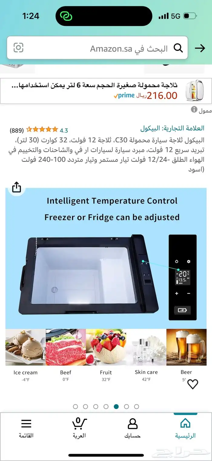 ثلاجة سيارة 22 لتر ( عرض خاص )ضمان سنتين اطلبها بالتقسيط 2