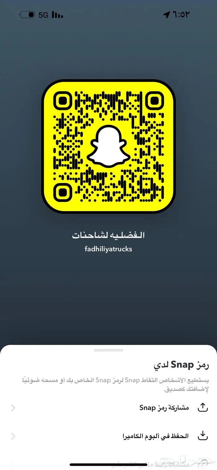حياكم ف سناب معرض الفضلية 0