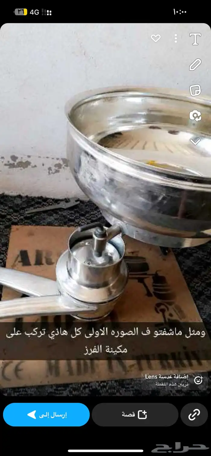 فرازة لبن للبيع 2