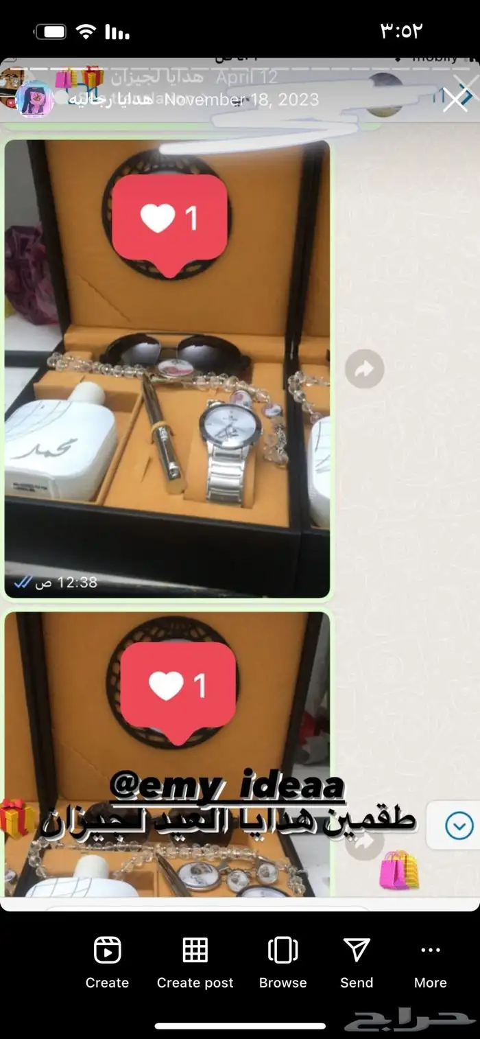 طقم هدايا رجالي 7