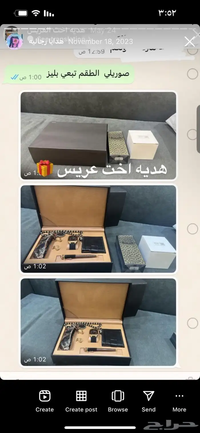 طقم هدايا رجالي 8