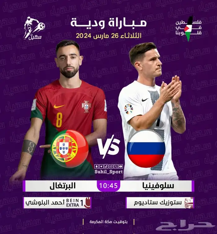 تجديد اشتراك بي ان سبورت مصري عربي 2