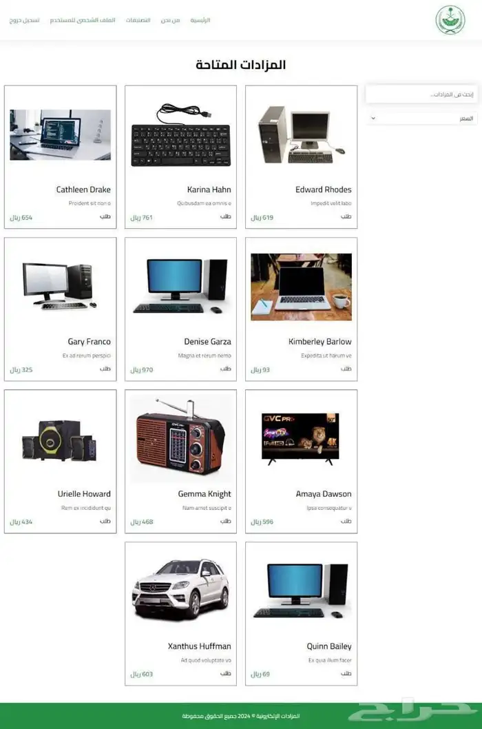 مشاريع تخرج برمجية مشروع تخرج ويب 2