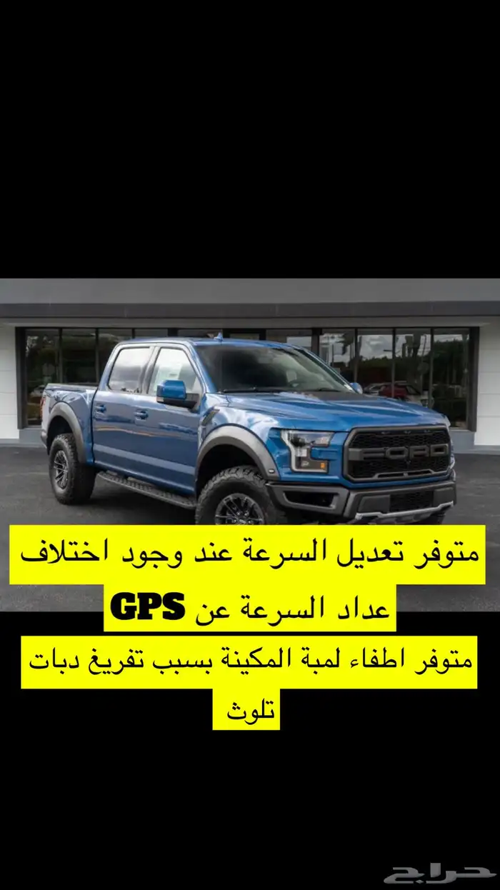 تشغيل عن بعد وبرمجة سيارات فورد 18