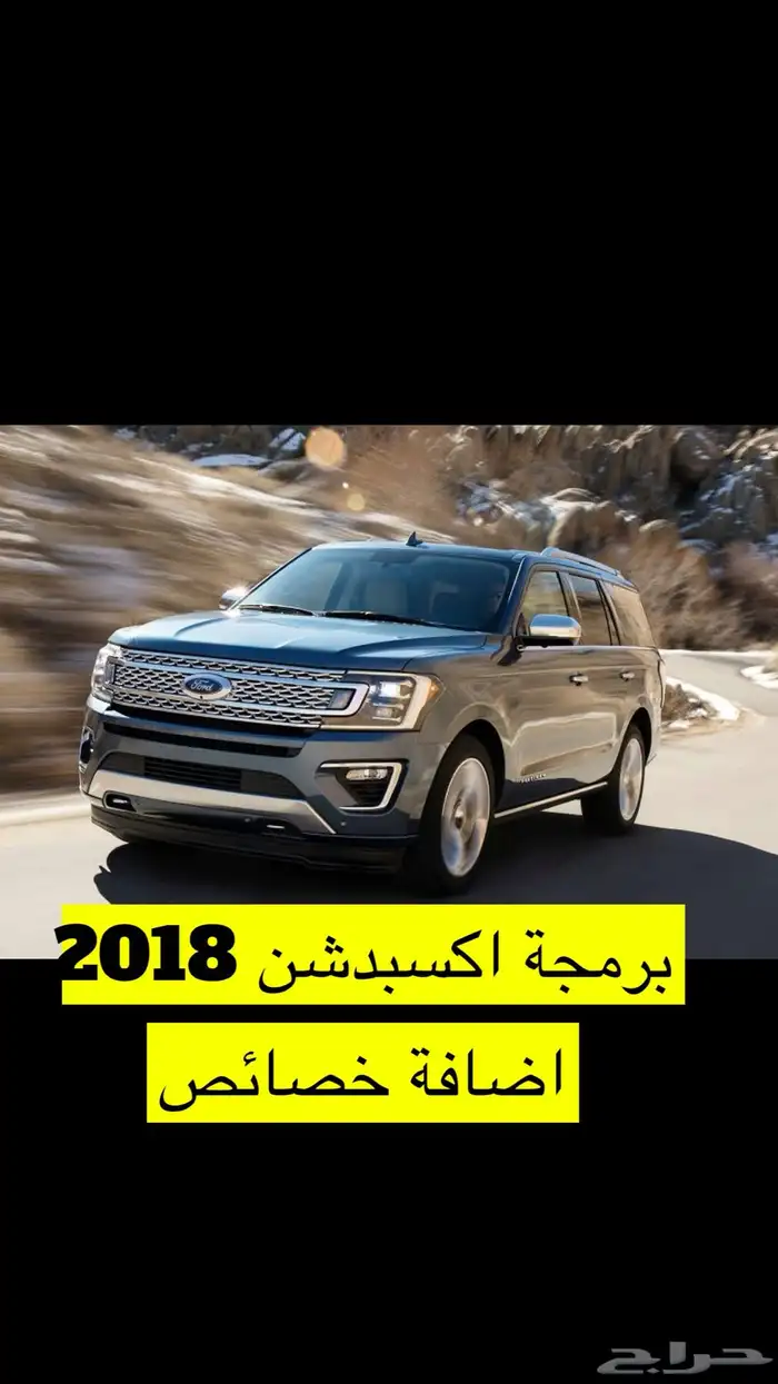 تشغيل عن بعد وبرمجة سيارات فورد 16