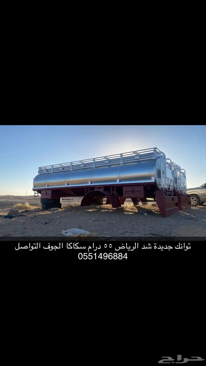 توانك للبيع جديد 0
