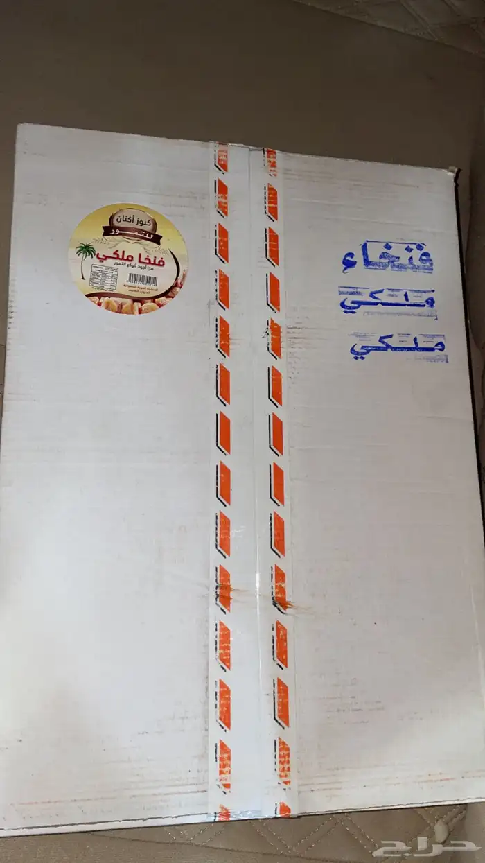 تمور فاخرة مع التوصيل 12