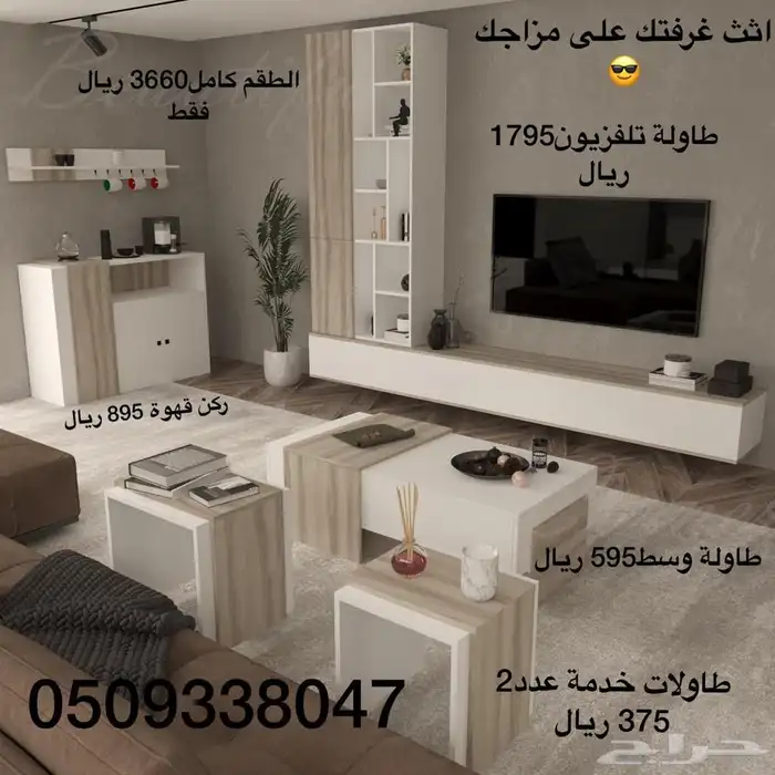 طاولات تلفزيون معلقه وارضيه شحن مجان ا 1