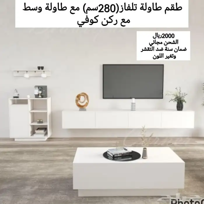 طاولات تلفزيون معلقه وارضيه شحن مجان ا 4