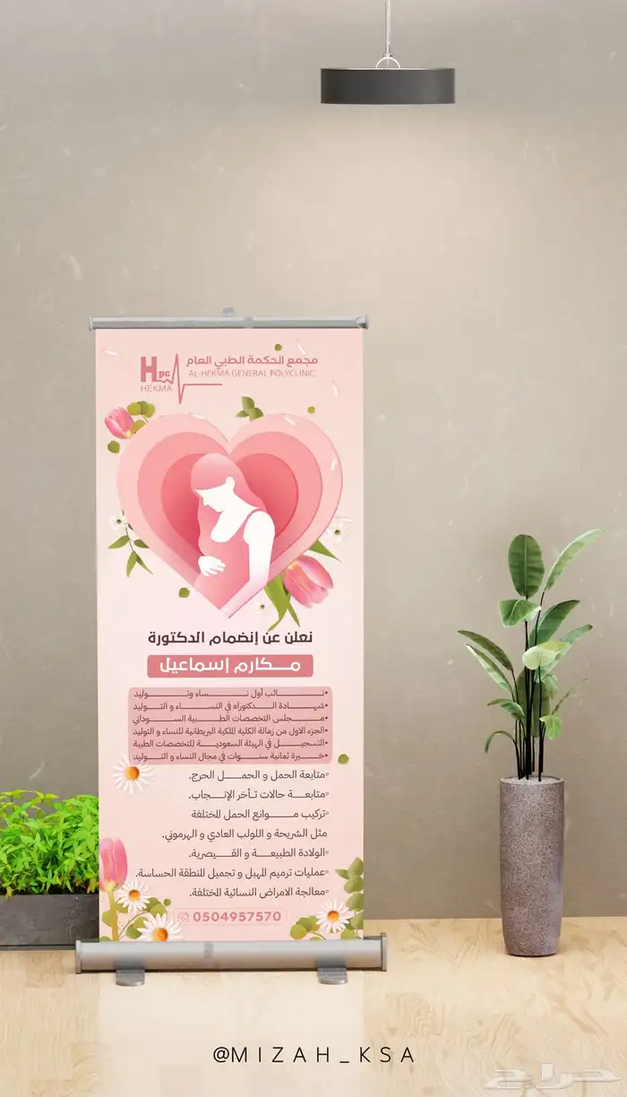 رول آب - تصميم- طباعة 1