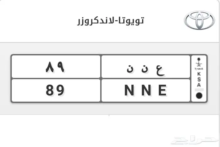لوحة مميزة للبيع (ع ع ن 89) 0