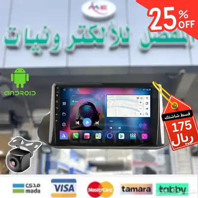 شاشة نيسان إكسترا 2023 0