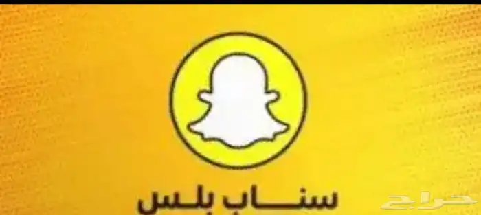 سناب بلس لجميع الاجهزة مع حل مشاكل الدخول وتخطي الباند 0