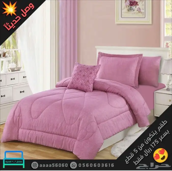 مفارش سرير 59