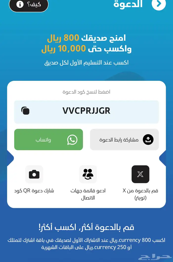 كود خصم من تطبيق انفيجو للسيارات 0