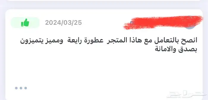 دهن عود براشين غابات حطب (طبيعي) اسود 10