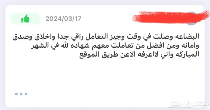 دهن عود براشين غابات حطب (طبيعي) اسود 9