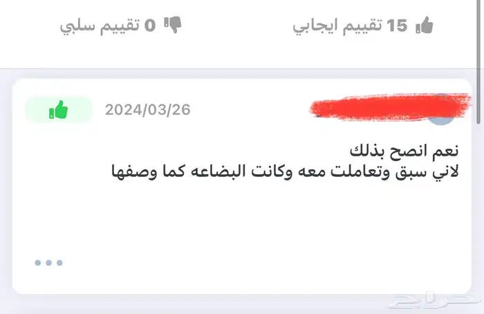 دهن عود ترابي فاتح فاخر 1