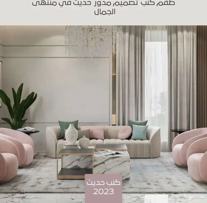 كنب جاهز تنجيد تفصيل حسب اطلب عروض ابتدا 1200 55