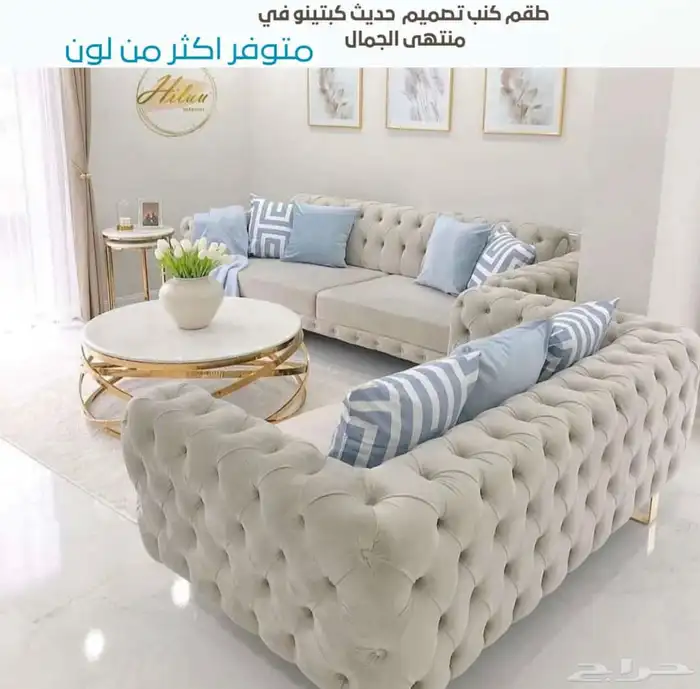 كنب جاهز تنجيد تفصيل حسب اطلب عروض ابتدا 1200 51