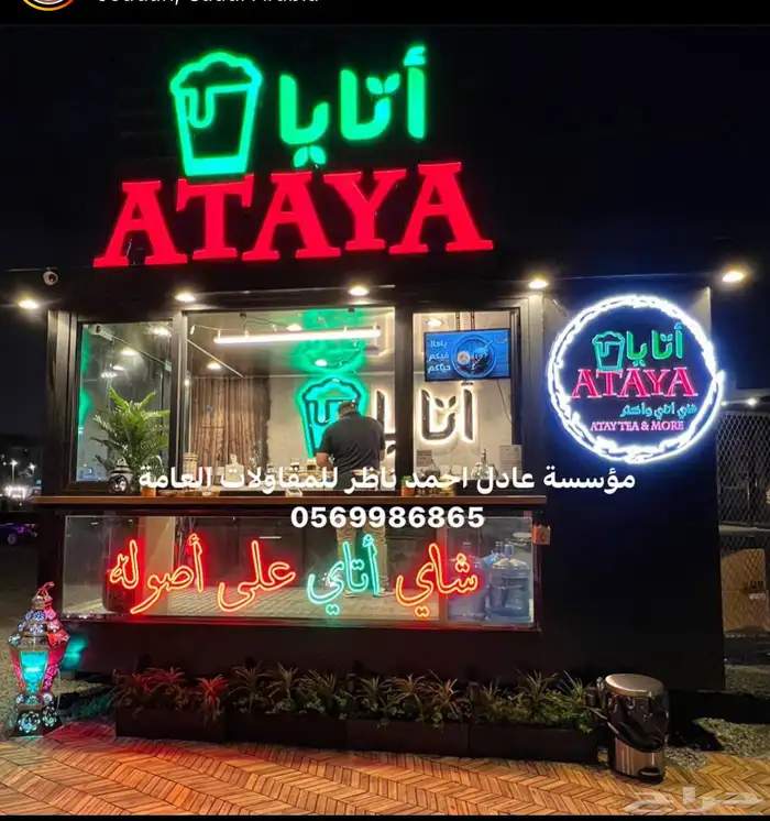 فود ترك عربات طعام كشكات جودا عاليه 21