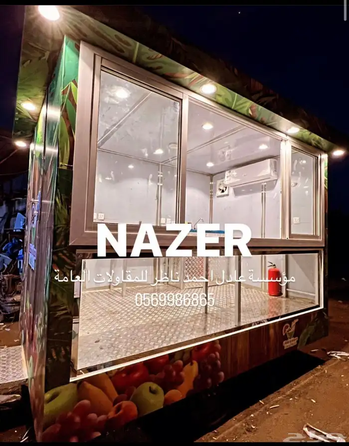 فود ترك عربات طعام كشكات جودا عاليه 24