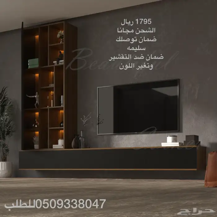 طاولات تلفزيون معلقه وارضيه شحن مجان ا 0