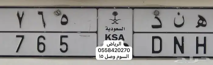 لوحة مميزة ه ن د 5 6 7 0