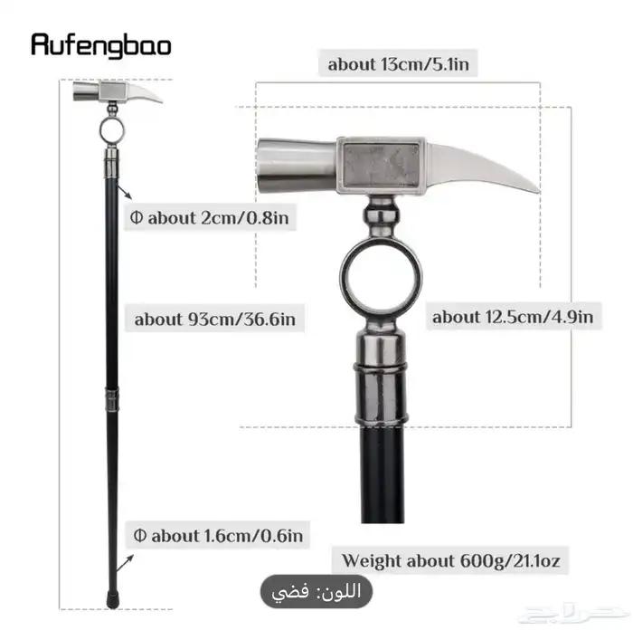 عصا مزخرفة 2