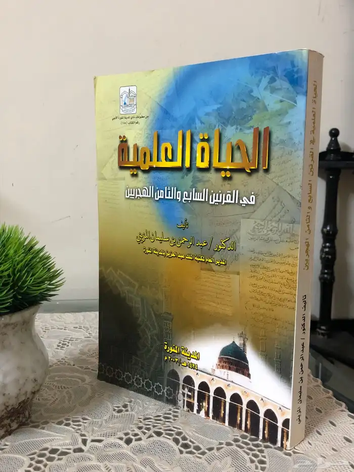 كتب اسلامية منوعه حديث تفسير سيرة فقة 16
