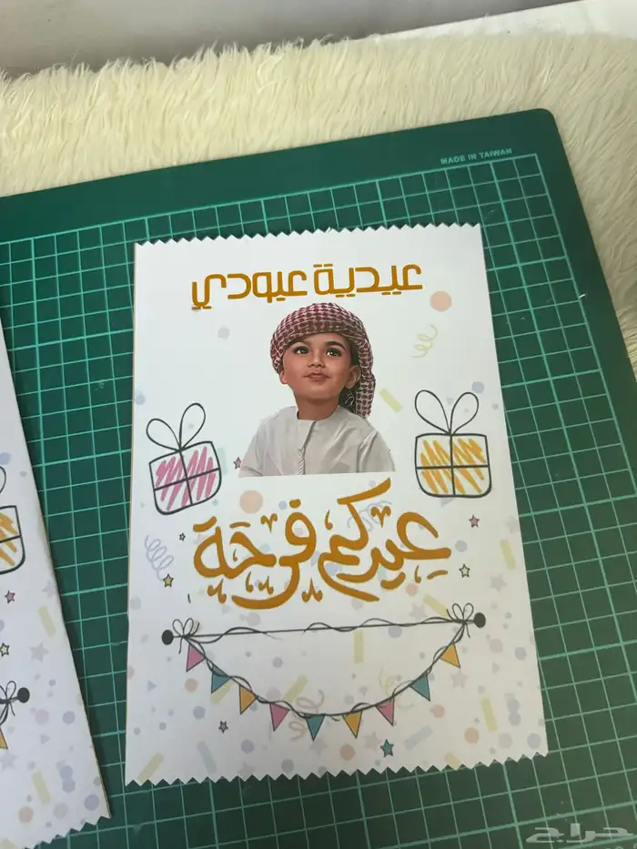 توزيعات العيد كل صورة لها سعر 1