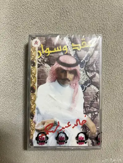 شريط خالد عبدالرحمن عقد وسوار مغلف 0