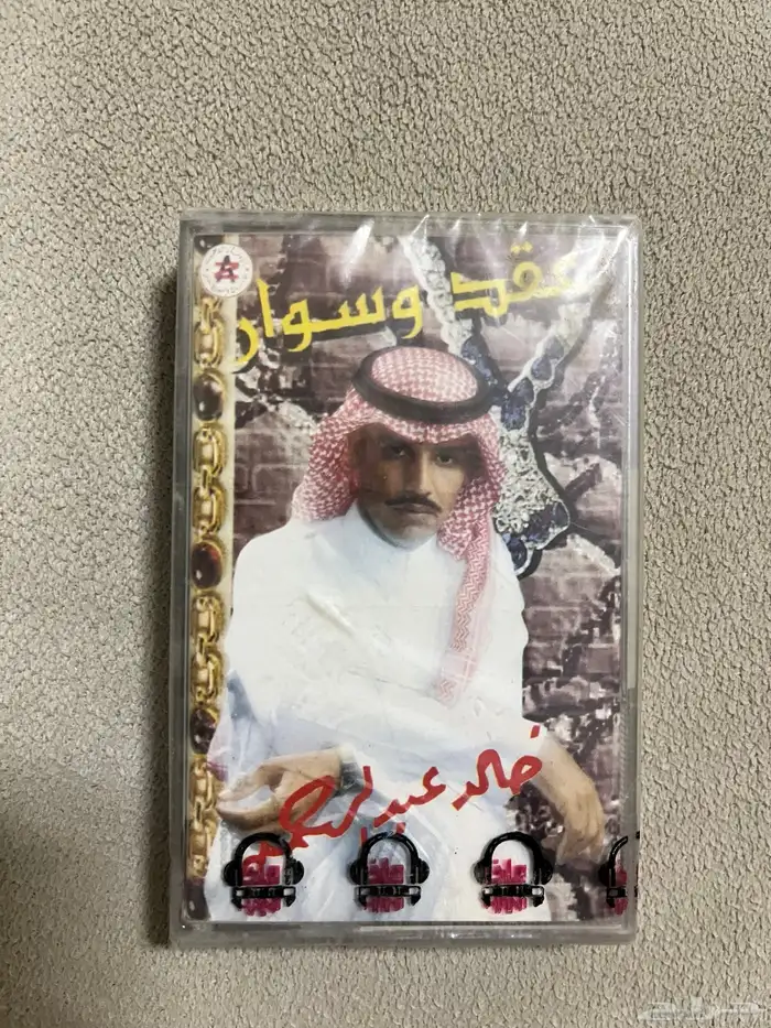 شريط خالد عبدالرحمن عقد وسوار مغلف 0
