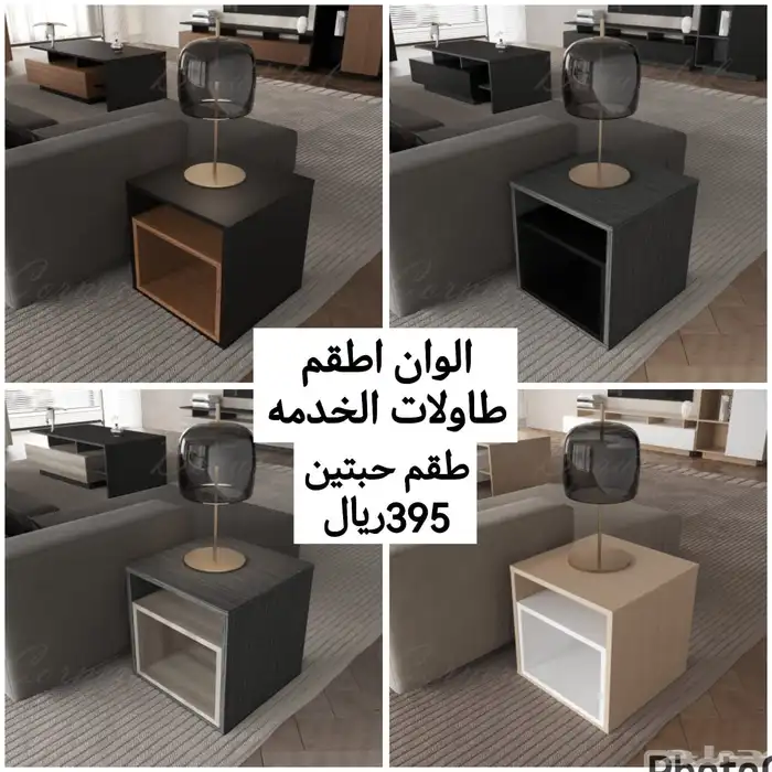طاولات تلفزيون معلقه وارضيه شحن مجان ا 20