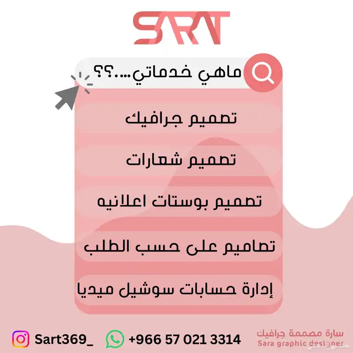 مصممة جرافيك   مصمم   تصاميم 0