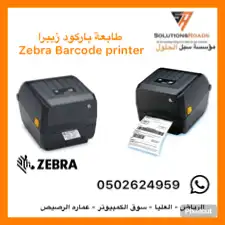 طابعة باركود زيبرا بالجملة 0